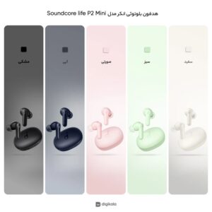 ایربادز انکر مدل Anker Soundcore Life P2 Mini A3944 18 ایربادز انکر مدل Anker Soundcore Life P2 Mini A3944